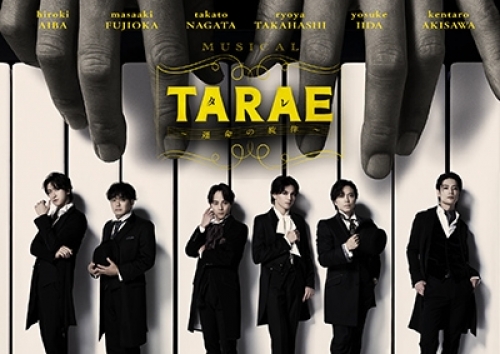 ミュージカル「TARAE～運命の旋律～」
