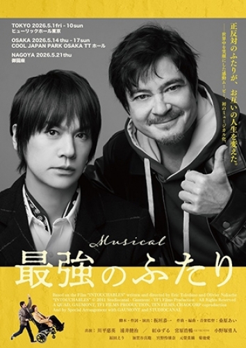 �I���W�i���E�~���[�W�J�� �w�ŋ��̂ӂ���x