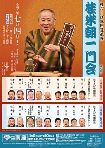 �j�Ē����� 2026�N7������ �j�����ΎO����ǑP