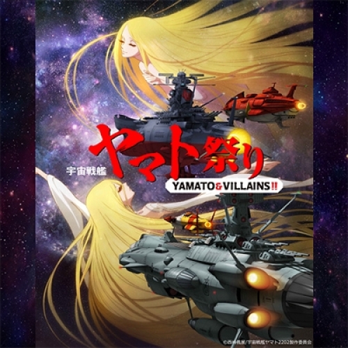 �F����̓��}�g�Ղ�sYAMATO �� VILLAINS�I�I�t