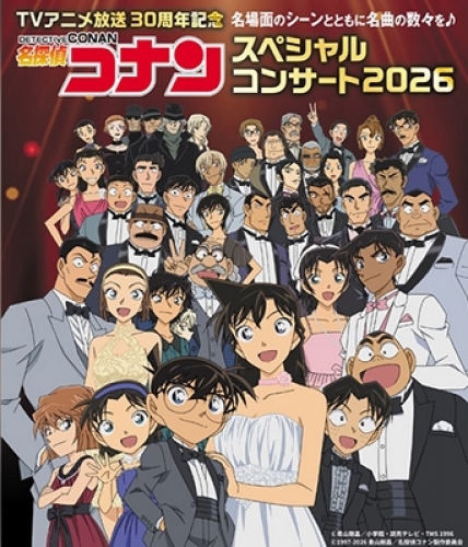 TV�A�j������30���N�L�O�w���T��R�i�� �X�y�V�����R���T�[�g2026�x�i�_�ސ�E���Ɂj