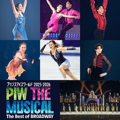 �v�����X�A�C�X���[���h2025�|2026