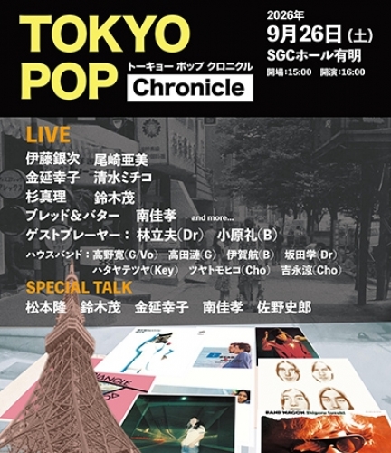 Tokyo Pop Chronicle