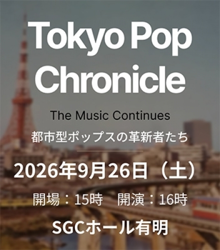 Tokyo Pop Chronicle