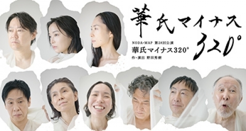 NODA�EMAP ��28������w�؎��}�C�i�X320&deg;�x