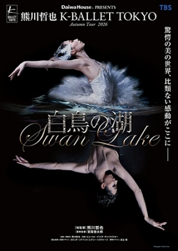Daiwa House PRESENTS �F��N�� K�|BALLET TOKYO Autumn Tour 2026 �w�����̌΁x