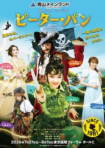 �u���[�h�E�F�C�~���[�W�J���w�s�[�^�[�E�p���x�i�����E���j