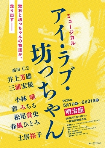 �~���[�W�J���w�A�C�E���u�E�V�������x�i�����j