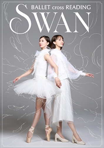 SWAN �|Ballet cross Reading�|