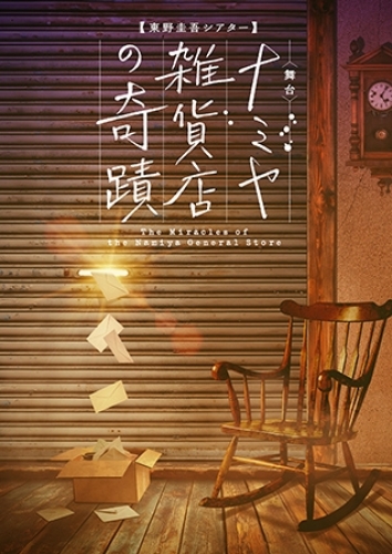 ����\��V�A�^�[Vol�D2 �i�~���G�ݓX�̊��