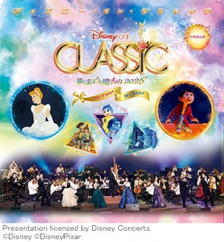 �f�B�Y�j�[�E�I���E�N���V�b�N���Ƃ܂ق��̑������ 2026�i�����E�����E�_�ސ�E��ʁE�����E���s�E���ɁE���j