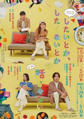 VISIONARY READING�w�������Ƃ��A�������Ȃ��Ƃ��̘b����Ȃ�2026�x