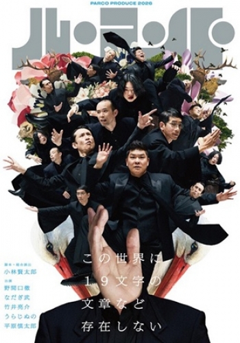 �p���R�E�v���f���[�X2026 ���E�R���g�w���̐��E��19�����̕��͂ȂǑ��݂��Ȃ��x